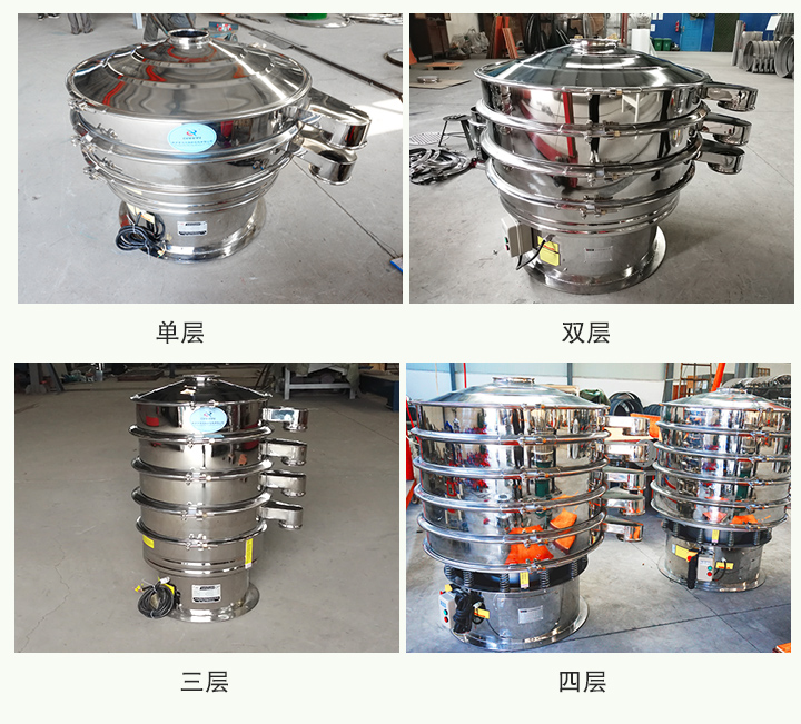 全不銹鋼振動篩可分為單層、雙層